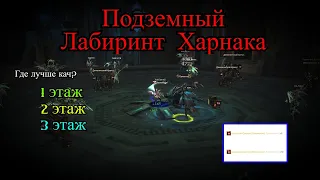 Новый Ивент, Топ Лока для Кача в Lineage 2 Essence #l2 #lineage2 #lineage2essence