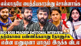 நல்ல மனுஷனா என்ன அடையாள படுத்திக்க நினைச்சேன் 💔 - Pradeep Antony | Bigg Boss Season 7 Tamil