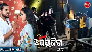 APARAJITA - Full Episode - 482 | ଅପରାଜିତା | Odia Mega serial | Raj Rajesh,Subhashree | Sidharth TV