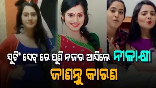 sindurara adhikara serial actress iti ( nilakhi patra ) back to the shooting set || ollywood star tv