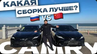 КАКАЯ CAMRY ЛУЧШЕ ? ОБЗОР НА CAMRY 75 🇨🇳