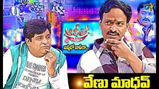 Alitho Saradaga Journeylo Jollygaa | Venu Madhav (Comedian) | 17th May 2021 | Full Episode | ETV