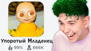 УПОРОТЫЙ МЛАДЕНЕЦ в РОБЛОКС 😂 Ребенок в ЖЕЛТОМ в ROBLOX🔥 BABY IN YELLOW