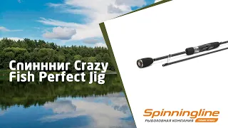 Спиннниг Crazy Fish Perfect Jig