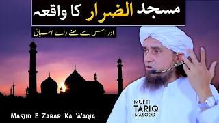 Masjid e Zarar ka Waqia | Mufti Tariq Masood | @Islamicspee6