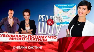 Как заработать, продавая детские товары и услуги. Кастинг в бизнес шоу. Детский педагог