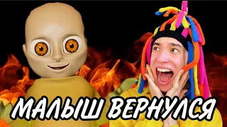 КИТАЙКА ИГРАЕТ В BABY IN YELLOW (МАЛЫШ ВЕРНУЛСЯ)