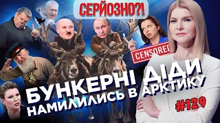 Скабєєва ВЕРЕЩИТЬ. Симоньян ВИВАЛИЛА ДЕКОЛЬТЕ у Соловйова. Мілонов РОЗБЕЩУЄ школярів / СЕРЙОЗНО?!