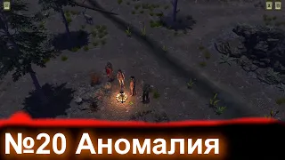 Прохождения на эксперте ATOM RPG - Аномалия №20