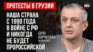 Протести у Грузії. Країна може втратити свій європейський вибір – Бачо Корчілава