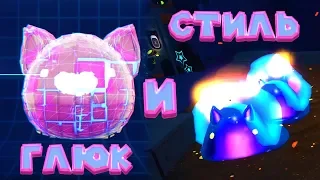 ГЛЮКИ И СЛАЙМОВЫЙ СТИЛЬ Slime Rancher