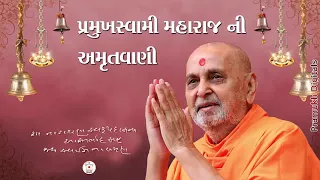 BAPS Pravachan | Guru Purnima | પ્રમુખસ્વામી મહારાજ || Pramukh Swami Maharaj ni Amrutvani - Part  2