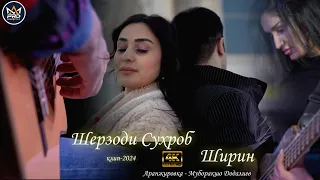 Шерзоди Сухроб - Ширин | клип-2024 | Sherzodi Suhrob - Shirin new klip