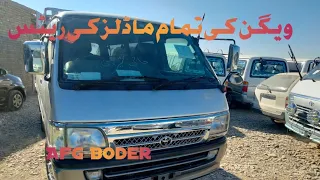 van_old_New_Model_Prices_afg_Boder#Ak Balochistan