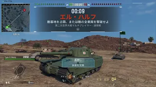 Type 4 Heavy World of Tanks_20231228163740