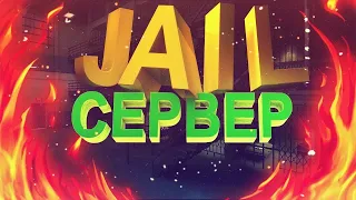 JailBreak ОГРАБЛЕНИЕ ВЕКА играю за саймона