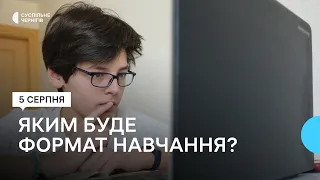 Шкарлет розповів, як навчатимуться у школах та університетах у новому році