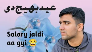 Ghar Eid bhaij di | Advance Eid