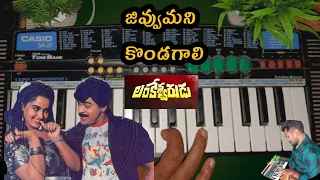 Jivvumani Kondagali Song Keyboard Tutorial | 9951912527 | Gopi Music Channel |