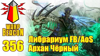 ВИДЕО: ВМ 356: Либрариум FB/AoS — Аркхан Чёрный (превью)