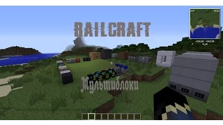 Обзор Мода#38.1 Railcraft - Мультиблоки