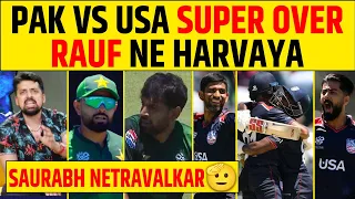 PAK VS USA SUPER OVER HIGHLIGHTS: RAUF की गलती से जीता मैच हारा पाकिस्तान, BABAR की घटिया कप्तानी