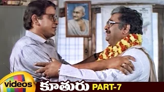 Kuthuru Telugu Full Movie HD | Srikanth | Ooha | Chandra Mohan | Raj Kumar | Part 7 | Mango Videos