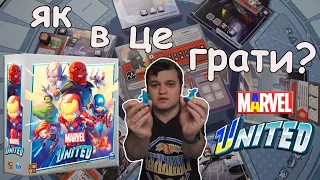 Marvel United - що в коробці? Як грати? Огляд і правила базової гри!