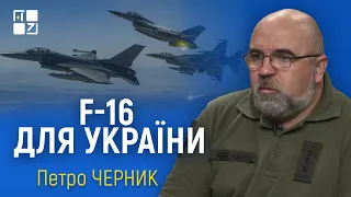 Петро Черник: Якщо просити літаки, то тільки F16