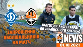 Підготовка до українського класико та запрошення вболівальників на матч | Shakhtar News 01.10.2021