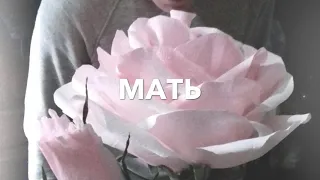 «МАТЬ» христианский стих ( читает автор Анна Юркин@)