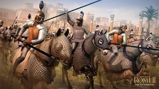 Total War: Rome II шастье долгим не бывает