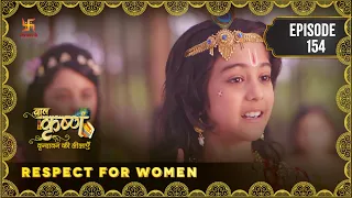 Baal Krishna | Episode 154 | Respect for Women | स्त्रियों का सम्मान | Swastik Productions India