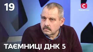 Не моя дочь? – Тайны ДНК 2023 – Выпуск 19