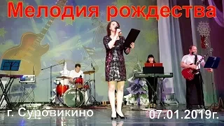 Концерт "Мелодия рождества" 2019