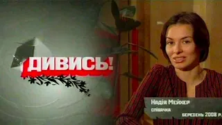 Грановская возвращается в ВИА Гру! (Дивись, февраль 2009)