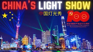 China's Light Show 2021 | 100 Years Anniversary Communist Party  |中国灯光秀|  Mega-City Edition |