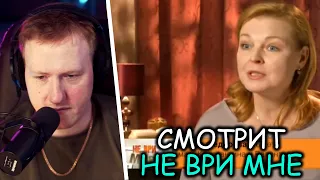 🔥РЕАКЦИЯ DK: НЕ ВРИ МНЕ. ЭФИР ОТ 25.02.15🔥 #9