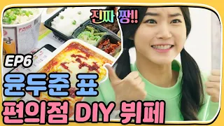 Let's Eat 2 Convenience store DIY food! Starting from Risotto to Sundae rice soup! Let's Eat 2 Ep6