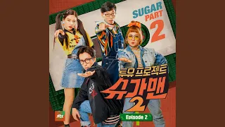 You (From Sugar Man 2, Pt. 2)