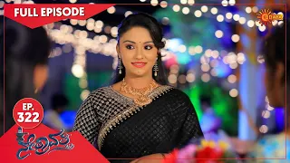 Nethravathi - Ep 322 | 06 April 2022  | Udaya TV Serial | Kannada Serial