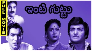 Inti Guttu Telugu Full Movie ||  N.T.Rama Rao, Savitri, Rajsulochana