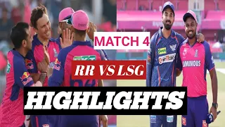 RR Vs LSG Today Match Highlights । RR vs LSG IPL match 2024 ।। #ipl2024 #rr #lsg