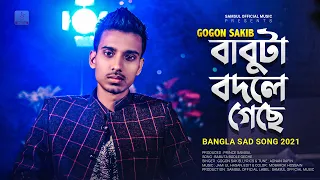 Babuta Bodle Geche 🔥 বাবুটা বদলে গেছে | Gogon Sakib | Bangla New Song 2021