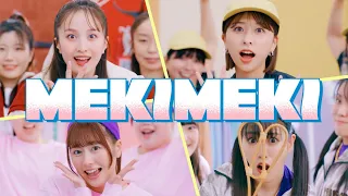 ももクロ【MV】MEKIMEKI -MUSIC VIDEO-