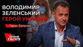 «Війна з Росією буде тягнутися доти, поки путін буде при владі», - Тарас Батенко