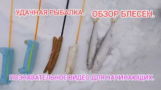 Зимняя рыбалка в Приморском крае.Зимняя рыбалка на корюшку. рыбалка в Приморье сейчас.рыба