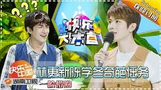 《快乐大本营》Happy Camp Ep.20160716: Cheney Chen & Lin Gengxin shows IQ. 【Hunan TV Official 1080P】