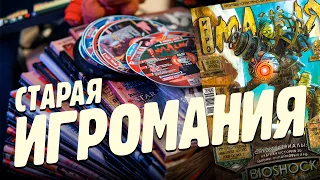 Смотрим ИГРОМАНИЮ за апрель 2009-го