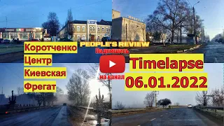 Первомайск КОРОТЧЕНКО ЦЕНТР ФРЕГАТ timelapse 2022 Зима! 4K